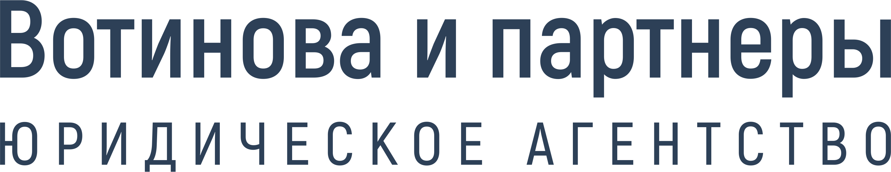 Вотинова и партнеры